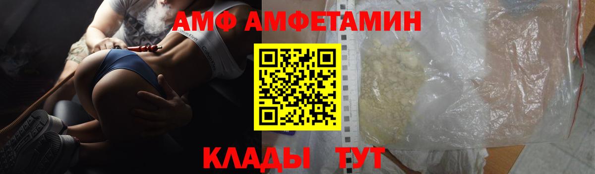 Наро-Фоминск  АМФ 98%  Amphetamine  Вход с VPN 