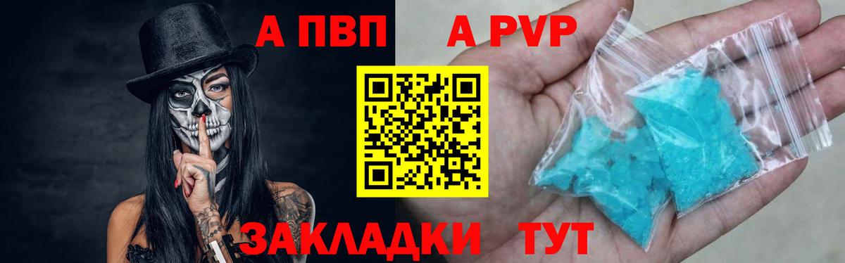 Alfa_PVP СК  Alfa_PVP СК КРИС  Alpha-PVP мука  цены   Вход с VPN  Наро-Фоминск 