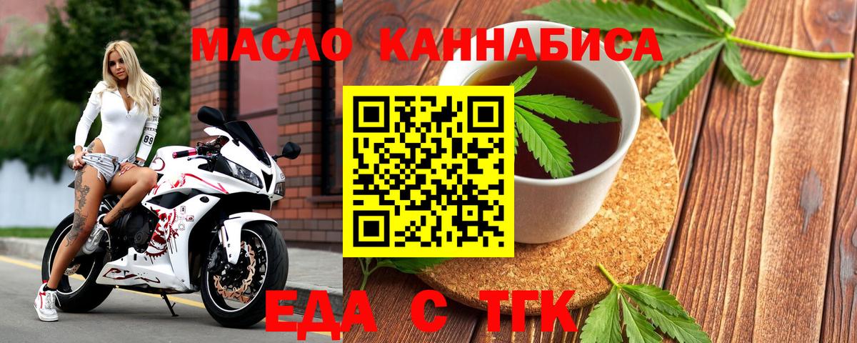 Cannafood конопля  Вход с VPN  Наро-Фоминск 