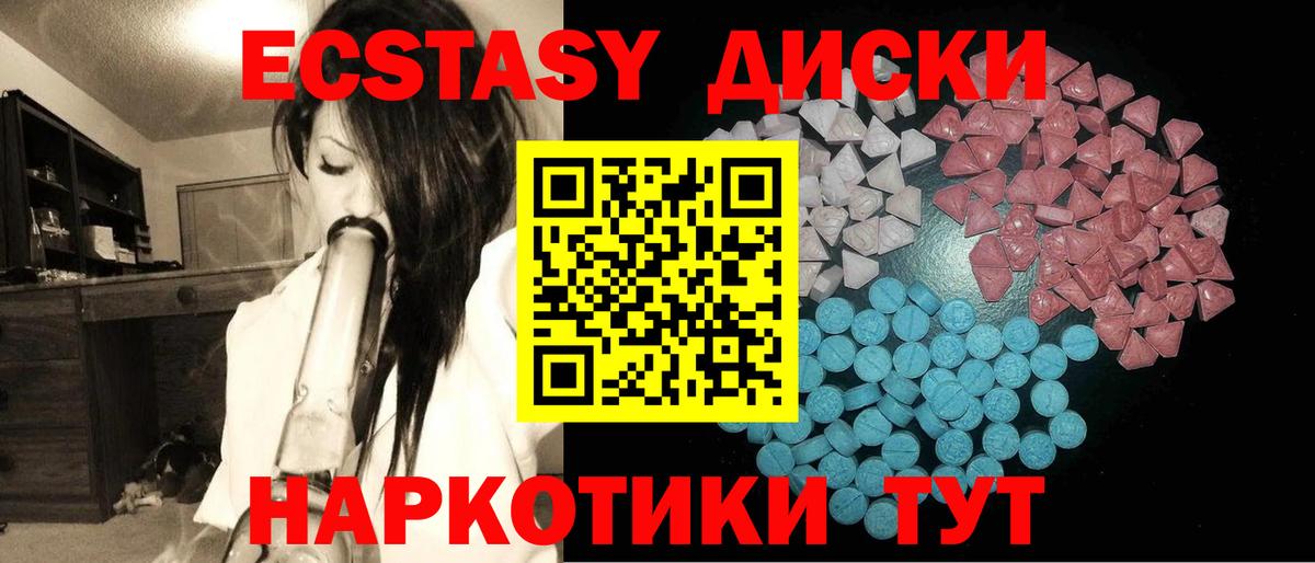 Ecstasy TESLA  ЭКСТАЗИ  Наро-Фоминск  Экстази louis Vuitton  Вход с VPN 