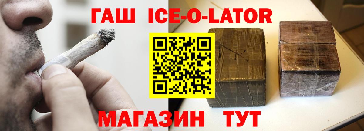 Наро-Фоминск  Гашиш гарик  ГАШИШ  Вход с VPN 