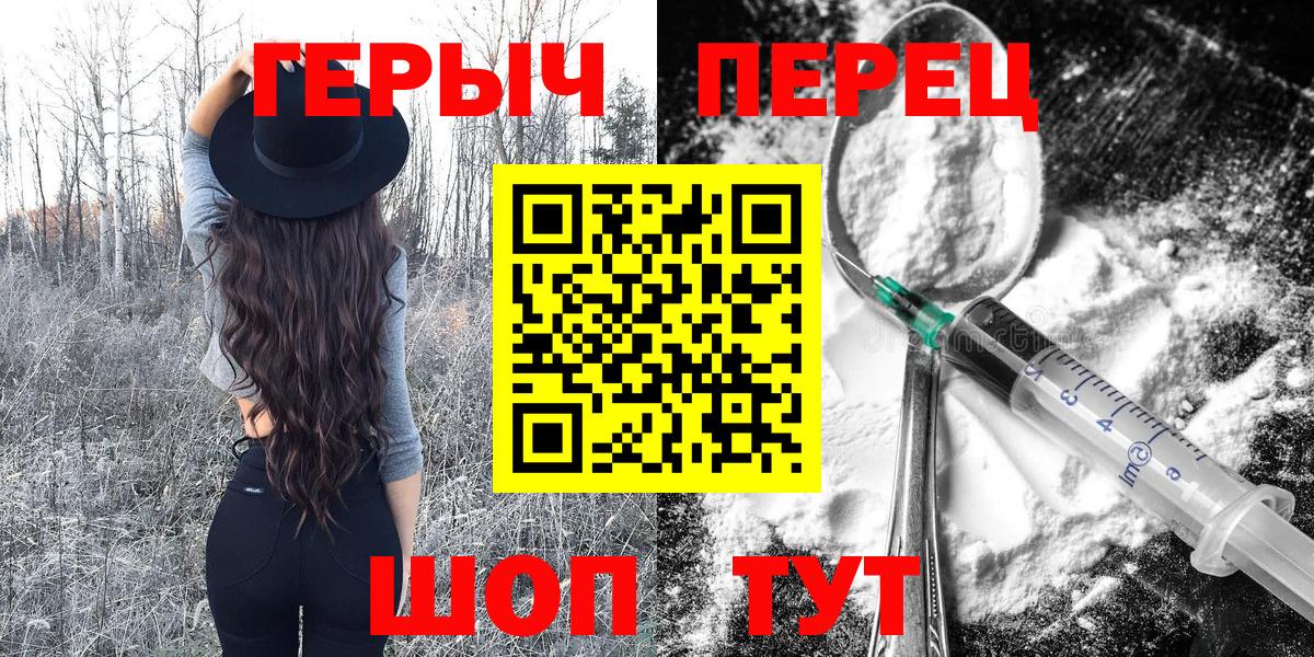 ГЕРОИН хмурый Наро-Фоминск