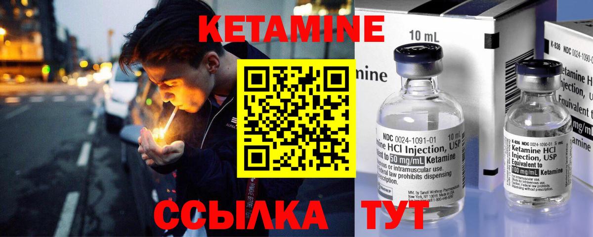 Наро-Фоминск  shop официальный сайт  Вход с VPN  КЕТАМИН VHQ  КЕТАМИН ketamine 
