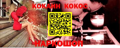 кокаин Новозыбков