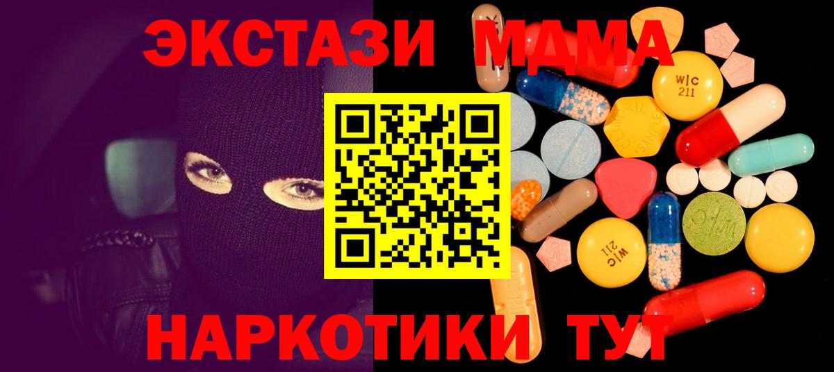 MDMA VHQ  Вход с VPN  Наро-Фоминск  МДМА  МДМА кристаллы 