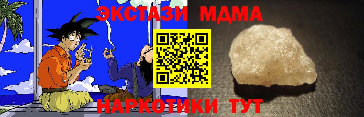 МДМА молли Наро-Фоминск