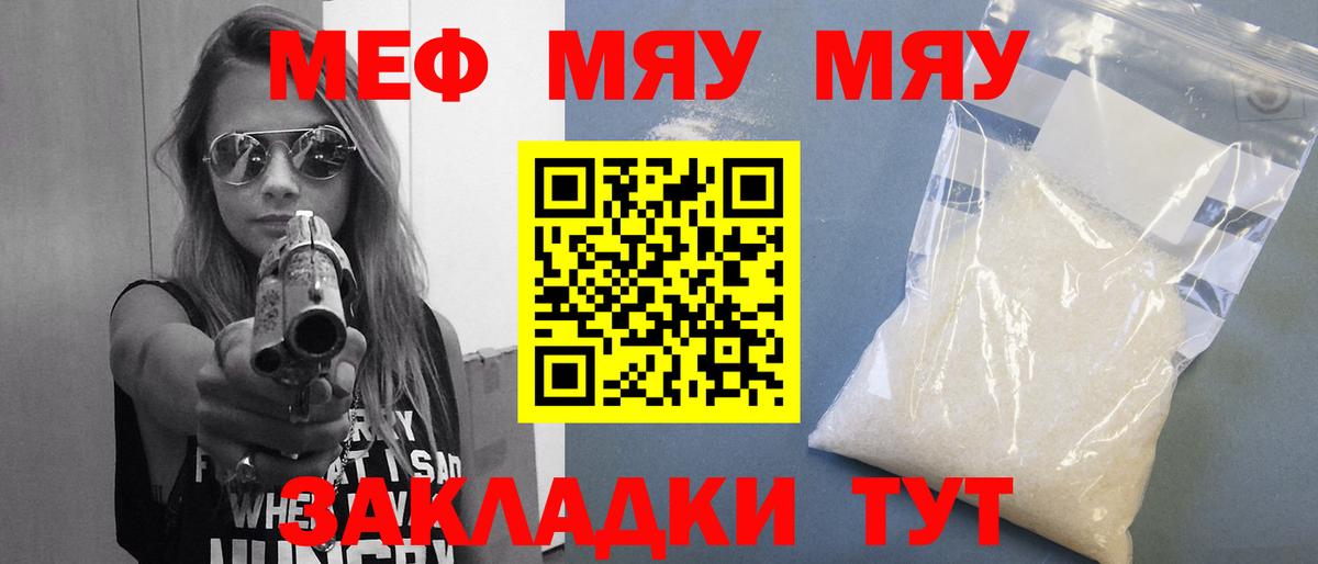 Наро-Фоминск  Мефедрон мука  Меф кристаллы  МЯУ-МЯУ  Вход с VPN  Меф 