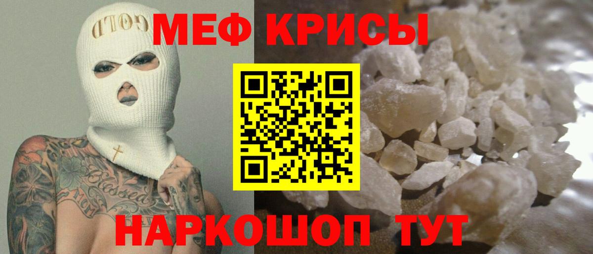 Мефедрон мука Наро-Фоминск