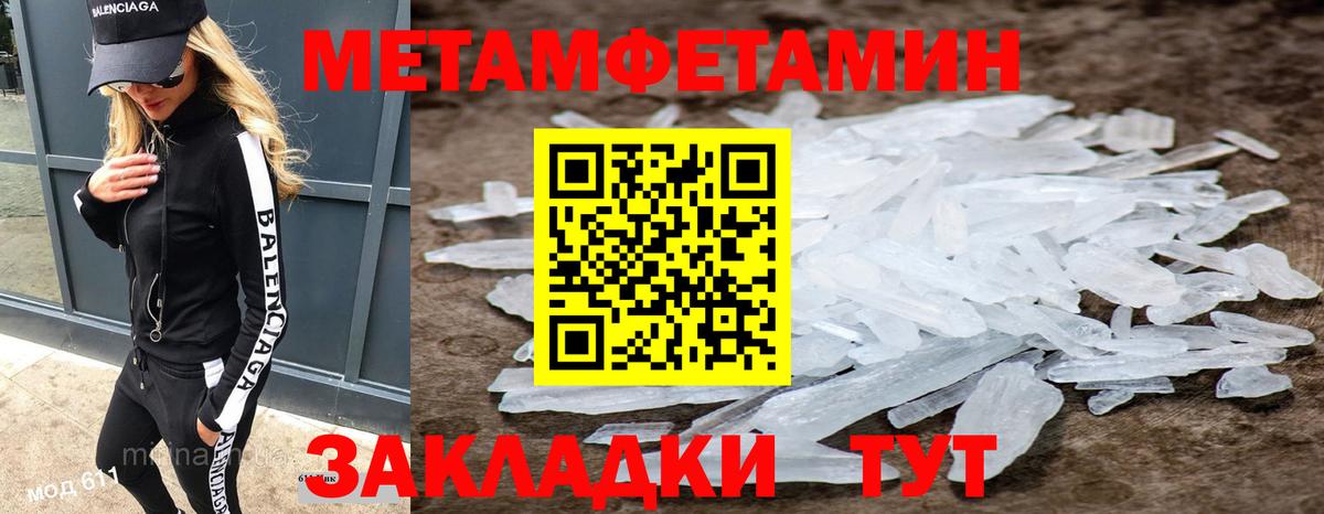 Наро-Фоминск  Метамфетамин мет  Вход с VPN 