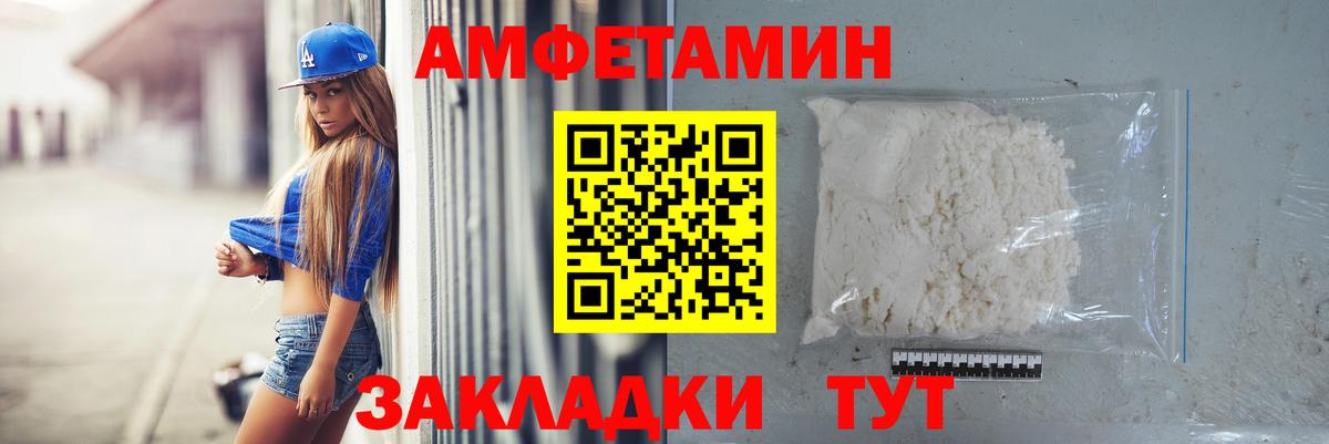МЕТАМФЕТАМИН пудра Наро-Фоминск
