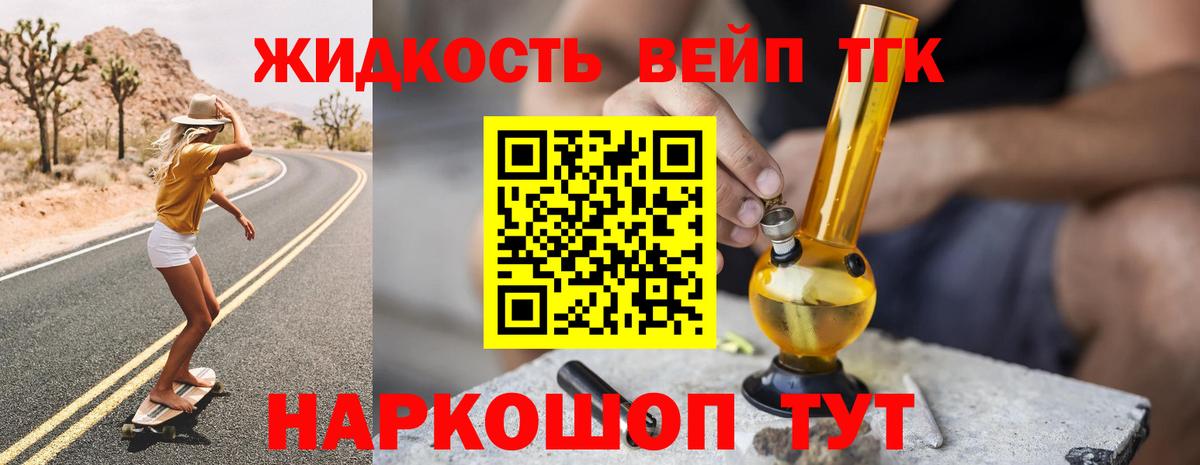 Дистиллят ТГК гашишное масло Наро-Фоминск